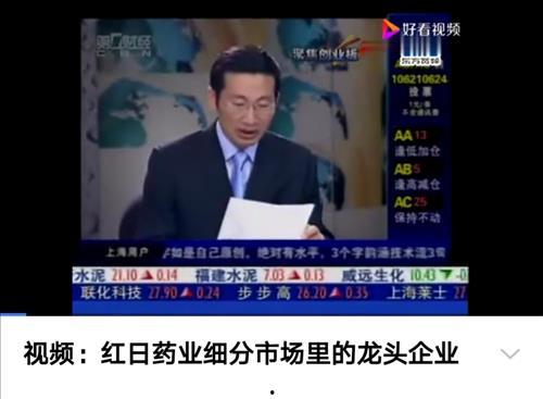 红日新闻爆料,揭秘事件背后惊人真相