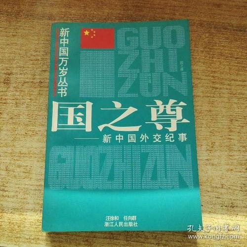 国家纪事在线观看,在线见证国家发展历程